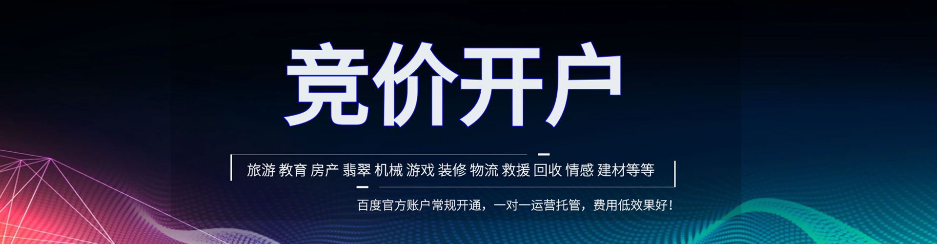 鄂托克前旗百度搜索推广